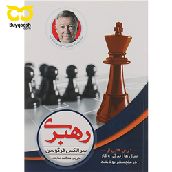 رهبری