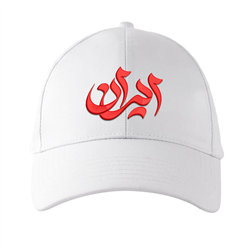 کلاه کتان سفید ایران(گلدوزی)
