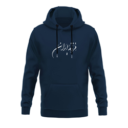 هودی پنبه ای سرمه ای فرزند ایران