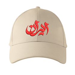 کلاه کتان کرمی ایران(گلدوزی)