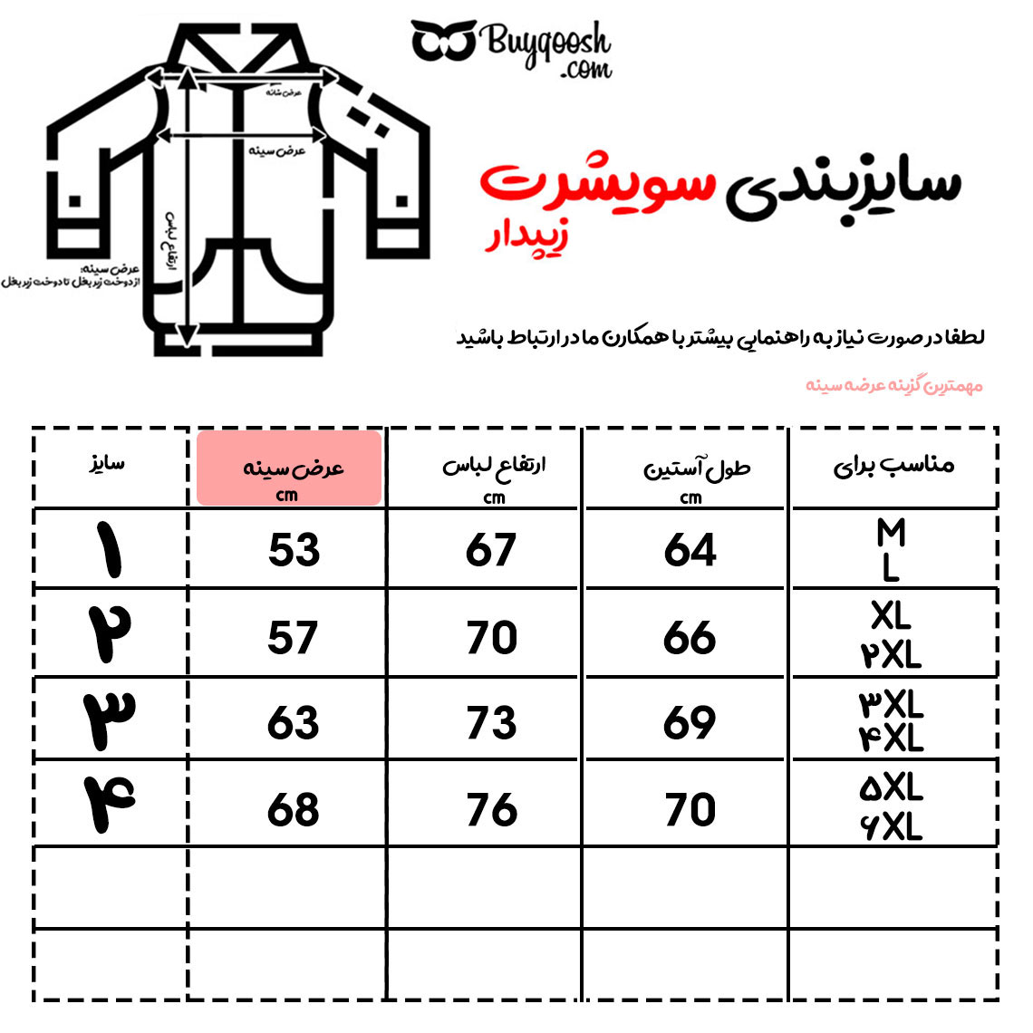 سایزبندی زیپدار 