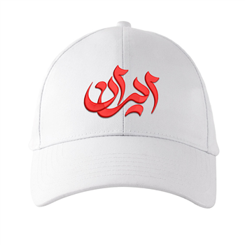 کلاه کتان سفید ایران(گلدوزی)