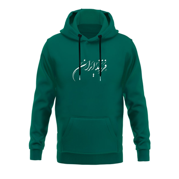هودی پنبه ای کله غازی فرزند ایران